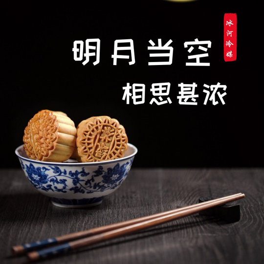 中秋節(jié)快樂！