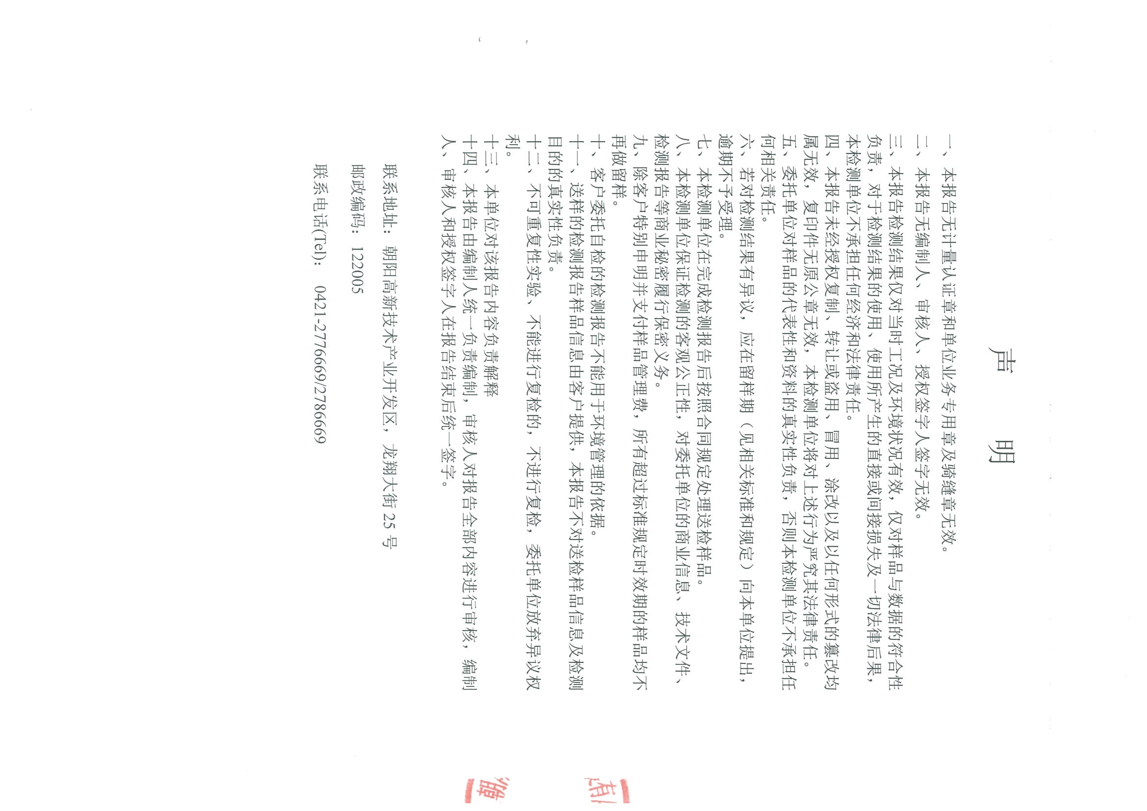 光達(dá)化工環(huán)境空氣、噪聲、地下水監(jiān)測數(shù)據(jù)